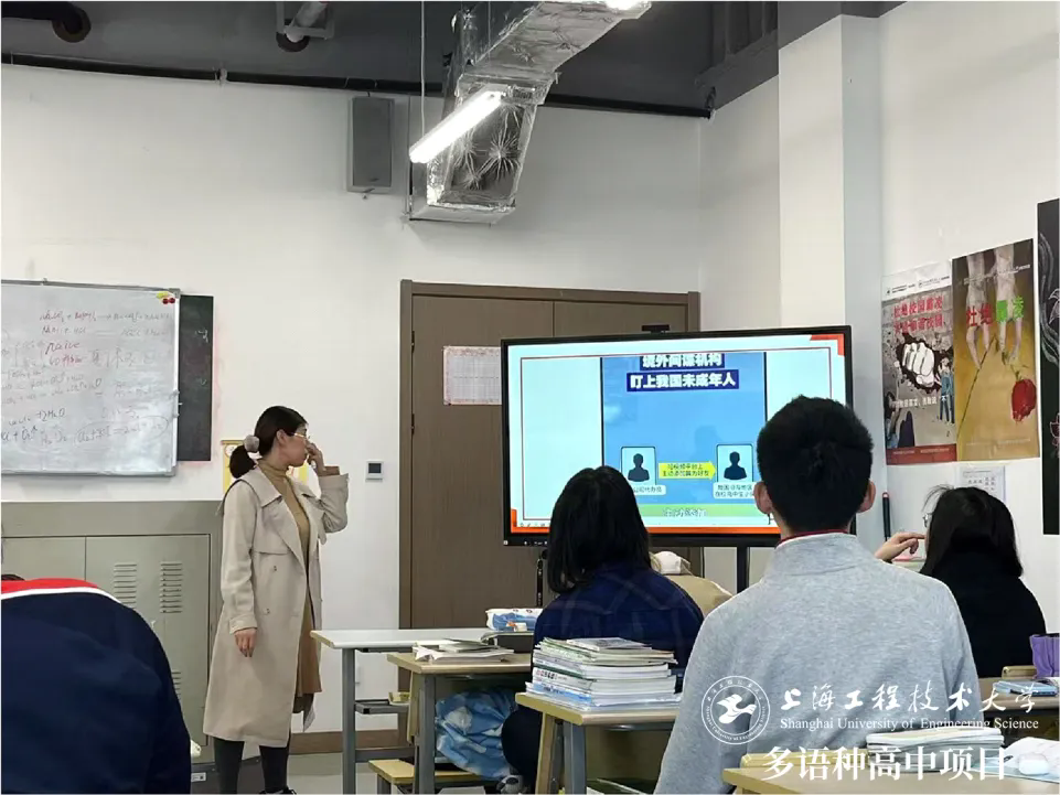 校園動態日語國際高中-國安教育進班會，青春擔當筑長城——工程大多語種高中積極開展國家安全教育
