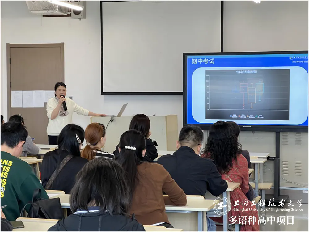 校園動態日語國際高中-多語共育，家校同行——工程大多語種高中家長會圓滿舉行